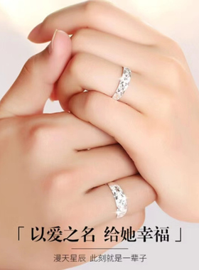 银色戒指女男满天星时尚情侣