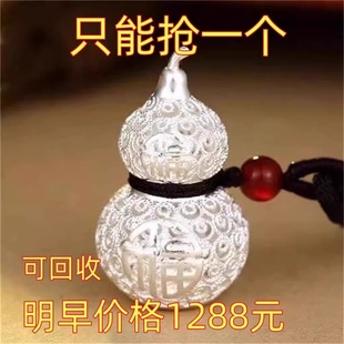 挂饰挂件配黑绳 吊坠如意福字镂空葫芦新款 2026新款 银色男女款