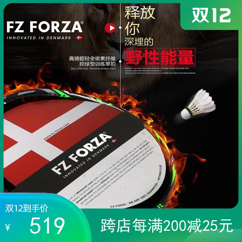 丹麦FZ FORZA精准系列PRECISION 10000S/M控球型全钛网羽毛球拍在类目 运动/瑜伽/健身/球迷用品, 羽毛球, 羽毛球拍中 - 来自Buy2taobao.com提供专业的淘宝代购服务