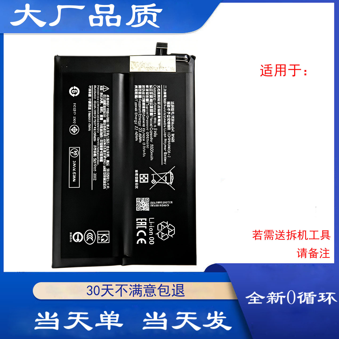适用于红米15C电池小米Redmi15 5G手机电池BN70 BN68电板BN5XBN5T