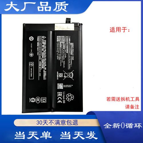 适用于红米15C电池小米Redmi15 5G手机电池BN70 BN68电板BN5XBN5T