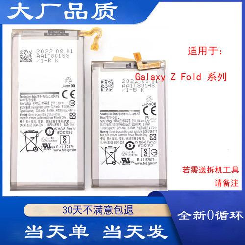 适用于三星Z Fold1手机电池折叠F9000电板F907N F901 W2020 F900