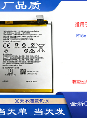 适用oppor15x电池R15 R15Pro手机电池BLP689 BLP663 659 651电板