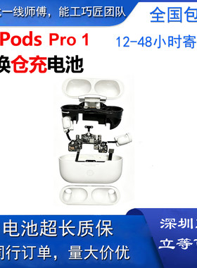 适用airpods pro充电仓电池苹果耳机仓充换电池充电盒换电池A2190