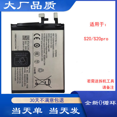 适用vivo S20Pro手机电池S20电池板 BA74 BA75大容量电池V2429A