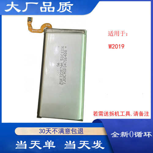 适用于W2019电池三星W2019手机电池EB-BW219ABC电板全新翻盖电源