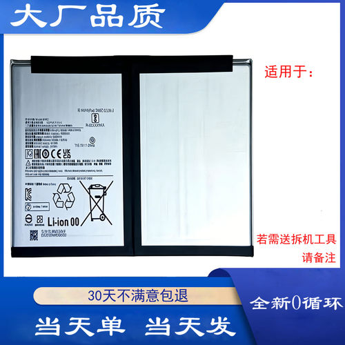 适用于红米Pad SE平板电池22081283C 23073RPBF BN81 BN82电板新