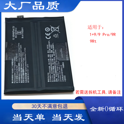 适用Oneplus 9pro电池9R 一加1+9RT手机电池10Pro 10R BLP827全新
