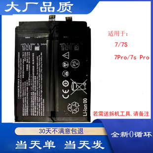 适用于努比亚红魔7pro游戏手机电池nubia 7s电板NX679J NX709J/S