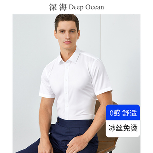 男短袖 冰丝白衬衫 夏季 衬衣男士 商务休闲正装 免烫修身 纯色白色半袖