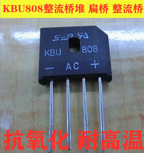 整流桥 桥堆 扁桥 RS808 KBU808 8A/800V