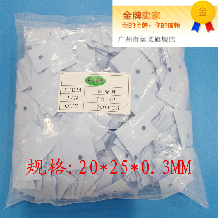 绝缘片矽胶片散热导热片