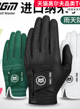 进口高尔夫手套男士纳米材质防滑透气耐磨轻薄韧性PGM新款黑色