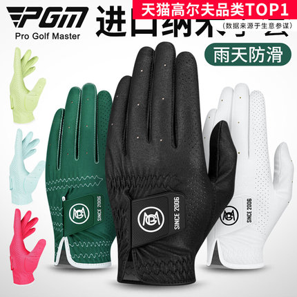 进口高尔夫手套男士纳米材质防滑透气耐磨轻薄韧性PGM新款黑色
