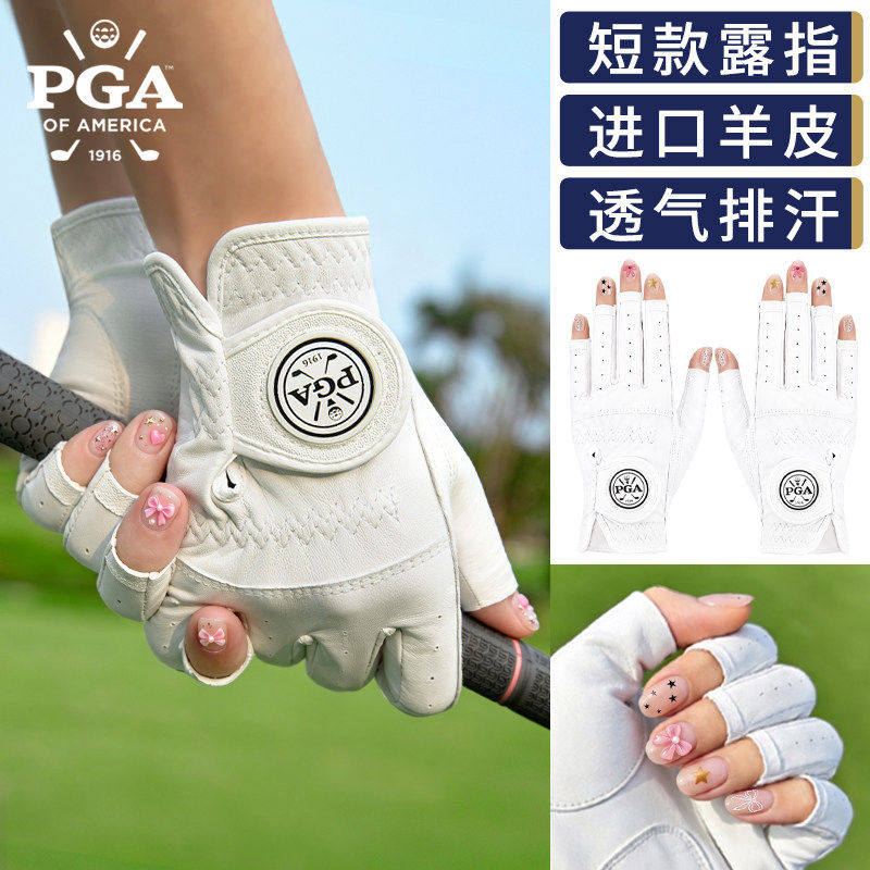 PGA进口全羊皮高尔夫手套女款真皮露指透气带马克防晒防滑左右1双