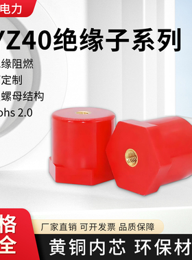 JYZ40绝缘子新能源高强度直径40高度30/40/50/60/70/80红色不带杆