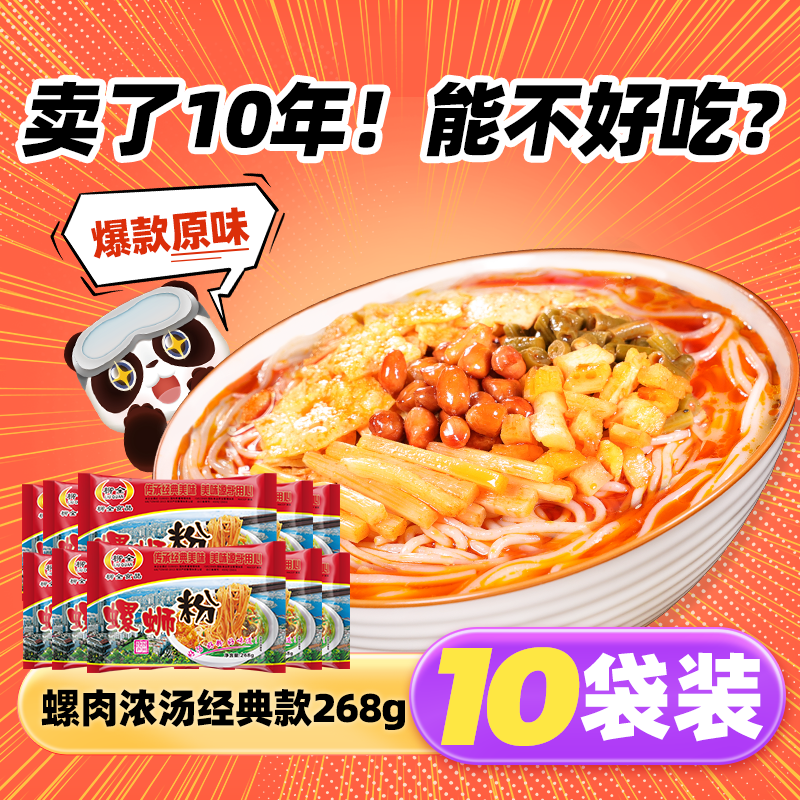 Ũ268g*10 10װȫϷʨ۴װʳ˿ʵ76.08Ԫ