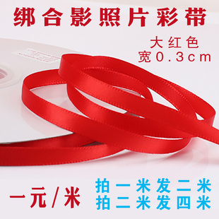 绑合影照片彩带绑集体相片集体照大型团体照绳子相片盒子定制彩印