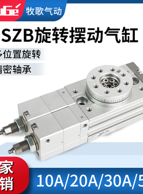 SMC型多位置旋转摆动摆台气缸MSZB/MSZA-10A/20A/30A/50A三位置