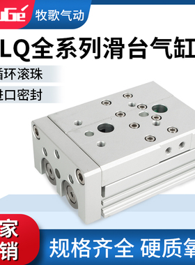 亚德客型HLQ气动精密滑台气缸HLQ6/8/12/16/20/25X10S/20S/20S/50