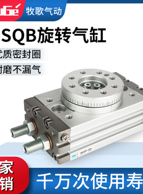 SMC型气动摆动旋转气缸MSQB-3A7A10A20A30A50A70R90度角可调180度