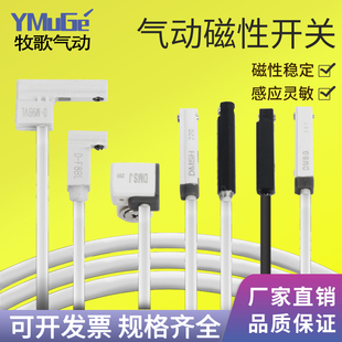 A93 J三线D M9B C73 磁性开关感应器气缸接近传感器二线CS1