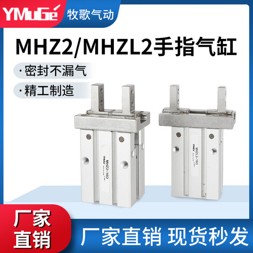 SMC型手指气缸MHZ2/MHZL2/HFK