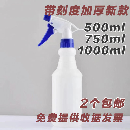 升级款多规格多用途带刻度喷雾瓶