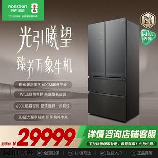650W80FZBAK法式 多门风冷无霜零嵌入冰箱三包机 容声BCD Ronshen