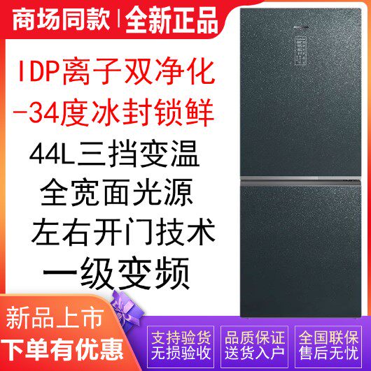 容声415WKR1DPGA两门冰箱可组合