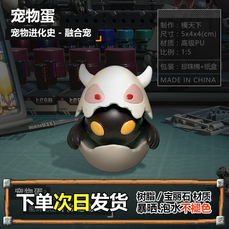 手办模型宠物蛋石器时代