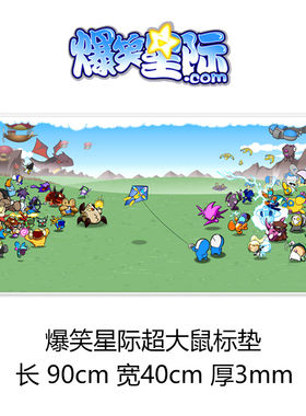 天下爆笑星际2争霸护腕鼠标垫