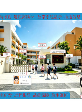 逗号微校逗号信息签到帮手