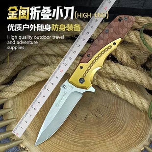 户外刀具随身刀折叠刀高硬度随身防身荒野野外求生刀不锈钢水果刀