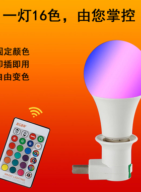 led直播背景灯七彩氛围情调插座小夜灯粉紫色家用卧室拍照补光灯