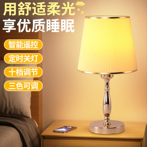 卧室床头护眼小夜灯简约小台灯