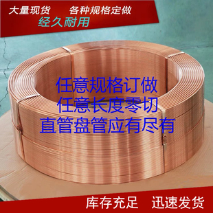 紫铜直管|工业铜管12.7*1.5外径12.7mm壁厚1.5mm英制管1/2(4分）