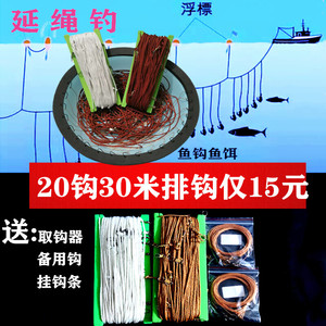 便携式传统延绳钓钓组成品排钓串钩排钩钓甲鱼黑鱼鲶鱼黄颡鱼昂刺
