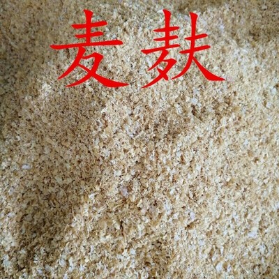 麦麸麦夫子麦敷子皮小麦皮钓鱼小麦麸饲料10斤麸子鸡鸭虫吃粗麦麸