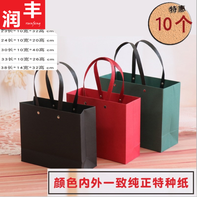 10个一包现货牛皮纸袋定做 珠宝手提袋红色服装袋婚庆礼品袋