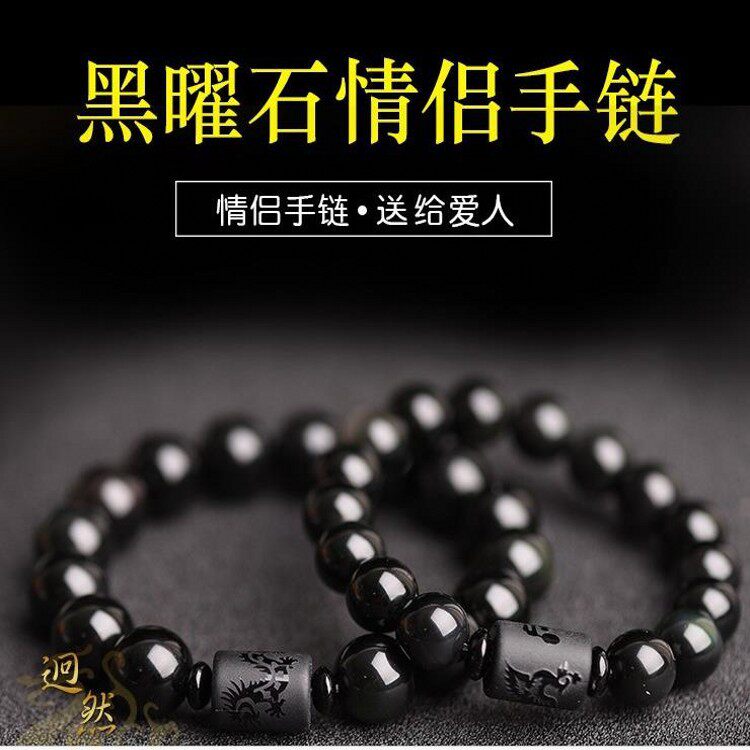 黑曜石情侣手链一对磨砂佛珠手串链条