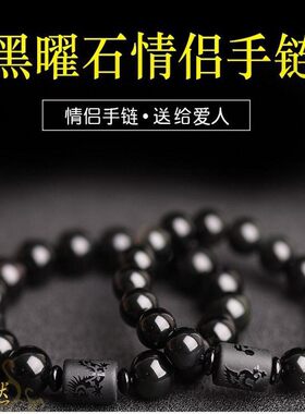 黑曜石情侣手链一对磨砂佛珠手串 男女款本命年转运个性饰品