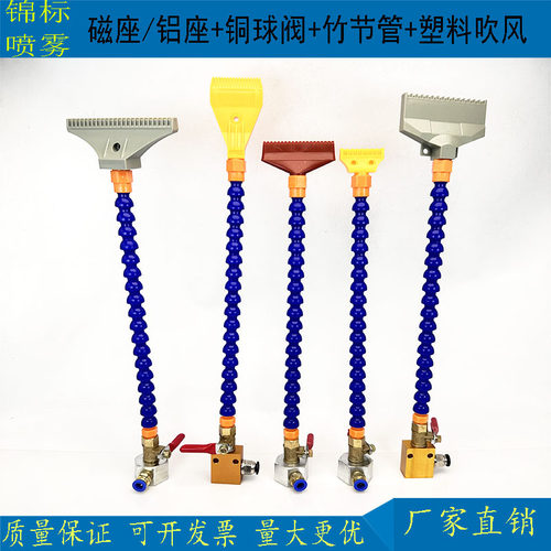 磁座蛇形风嘴冷却万向吹气喷头