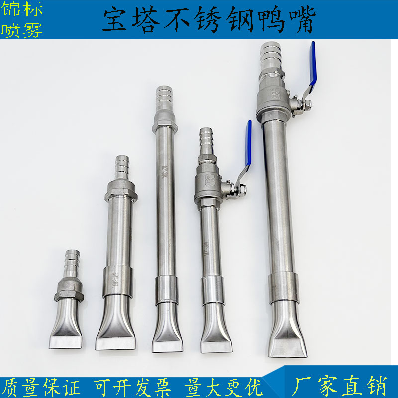 锦标加长鸭嘴宝塔工地园林喷淋