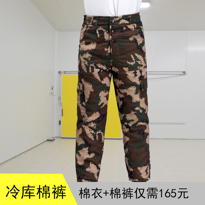 东北劳保迷彩冷库专用棉衣棉裤套装男冬季加厚外穿宽松冻库防寒服