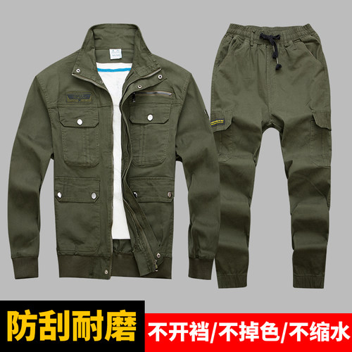 春秋款纯棉弹力工作服套装