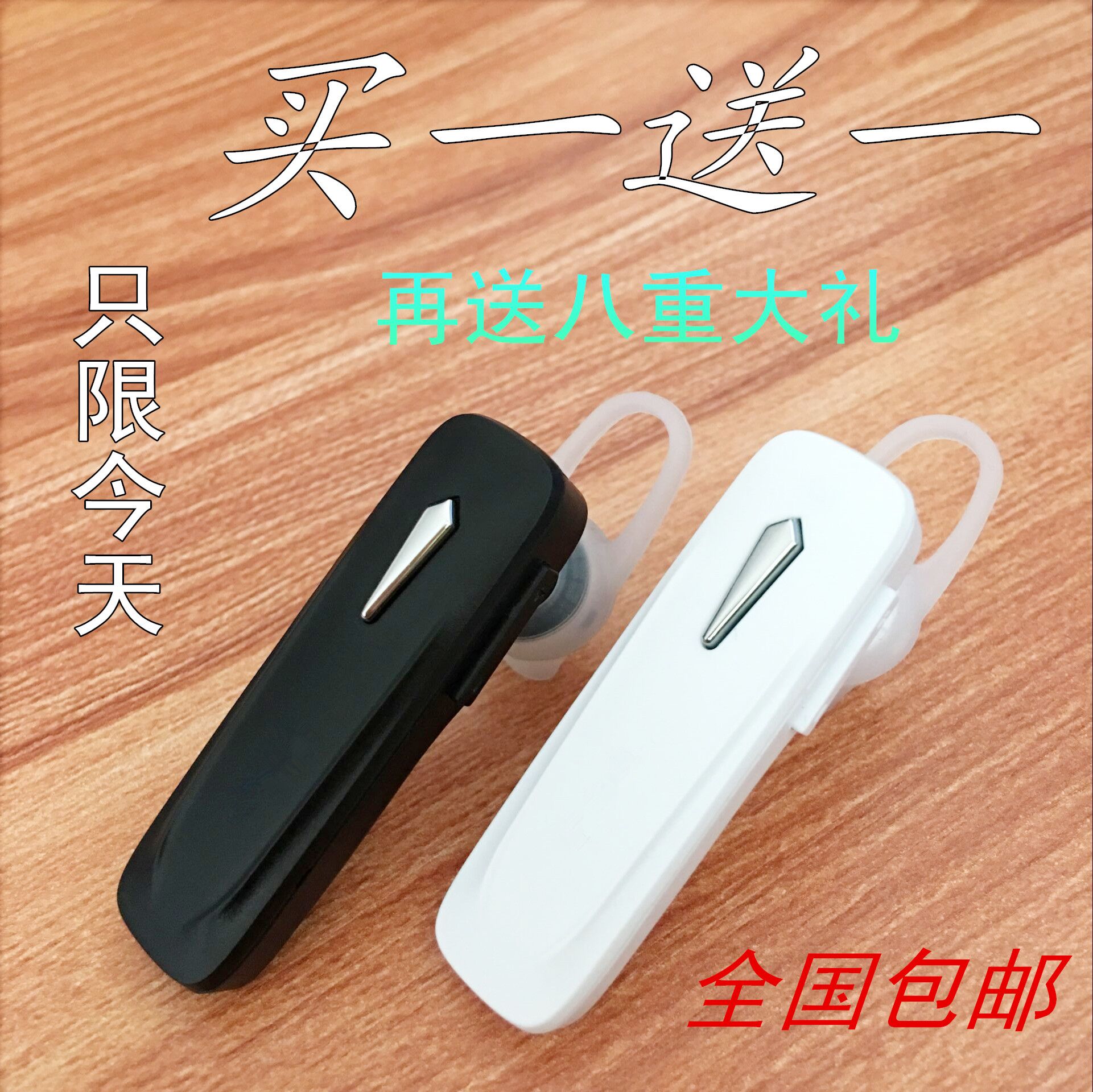ÂòÒ»ËÍÒ» H6 ³¬Ð¡ÃÔÄãÎÞÏß¿ª³µÔ˶¯À¶ÑÀ¶ú»ú4.1¶úÈû¹Ò¶úʽͨÓÃ