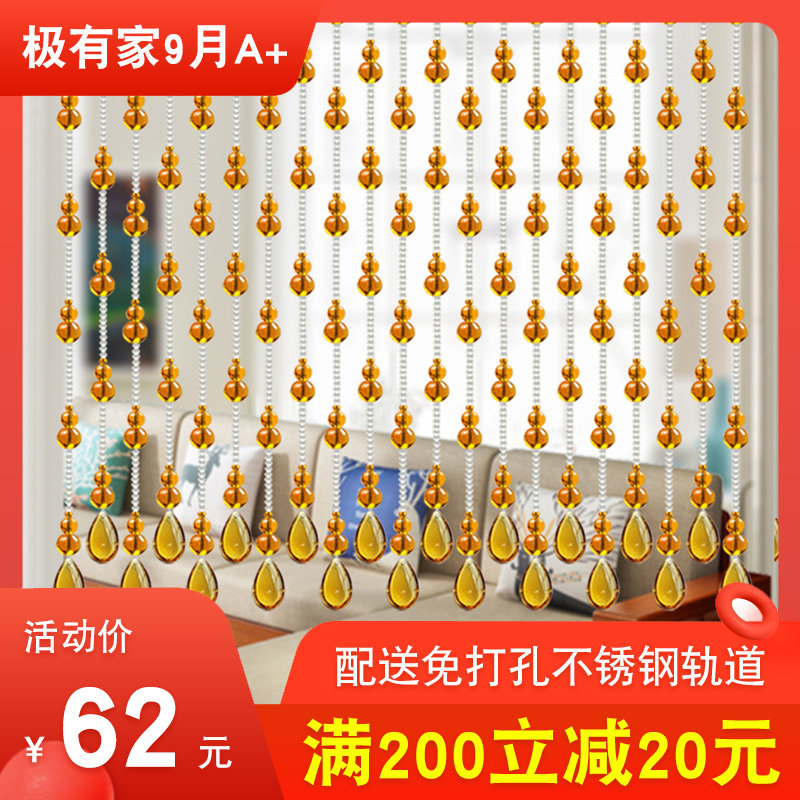 水晶珠帘隔断装饰帘客厅卧室门帘卫生间挂帘葫芦风水帘子免打孔在类目 居家布艺, 窗帘门帘及配件, 珠帘/挂帘中 - 来自Buy2taobao.com提供专业的淘宝代购服务