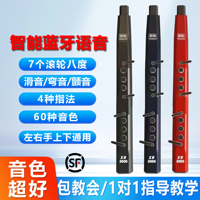 智能语音新锐60种音色图片