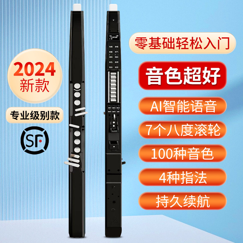 外贸出口】新款电吹管乐器国产电子萨克斯初学者中老年人品牌大全